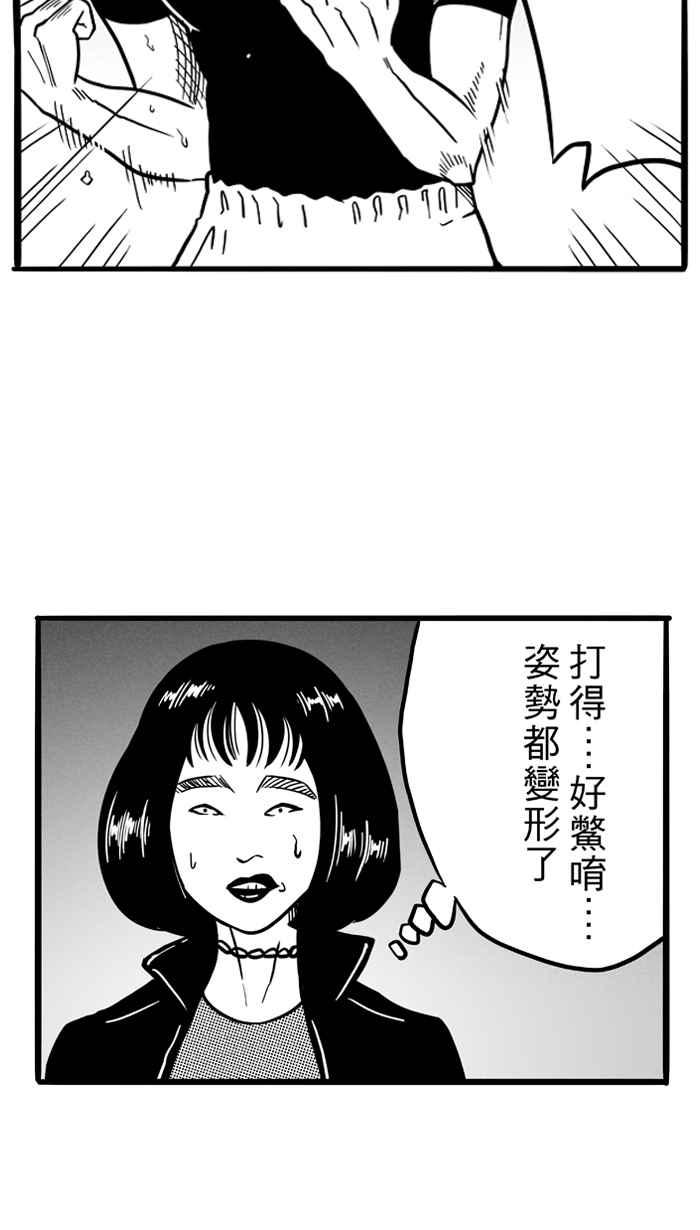 宅男打篮球第65话 深夜单挑 PART4