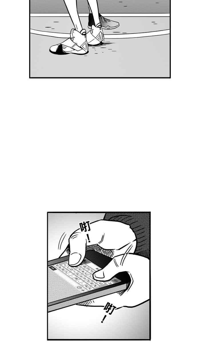 宅男打篮球第65话 深夜单挑 PART4