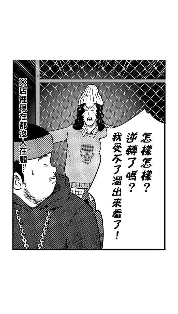 宅男打篮球第65话 深夜单挑 PART4