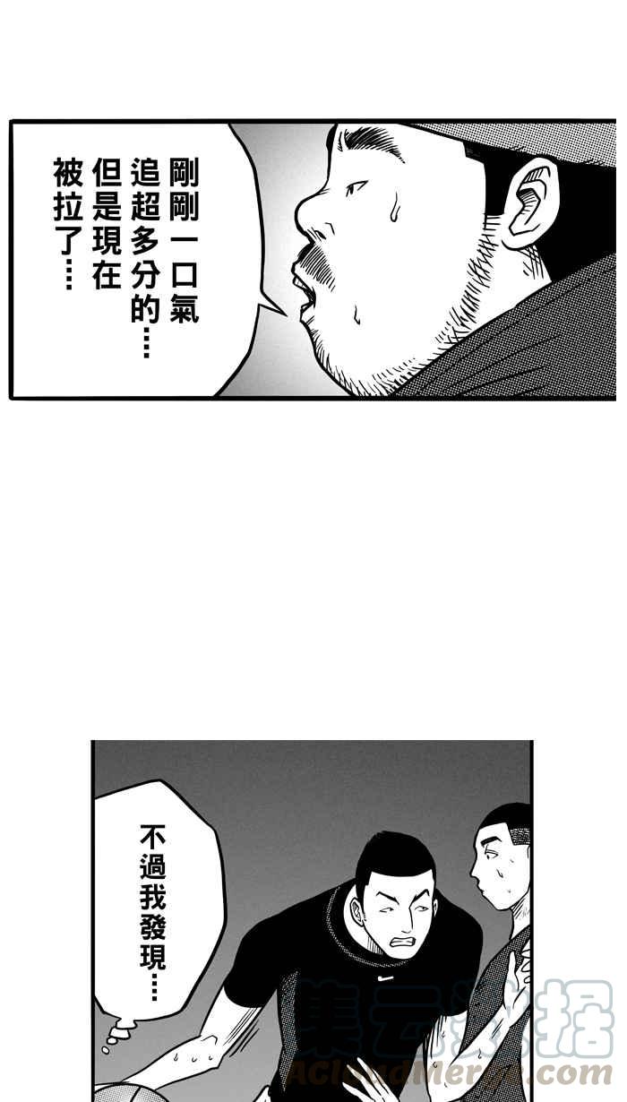 宅男打篮球第65话 深夜单挑 PART4