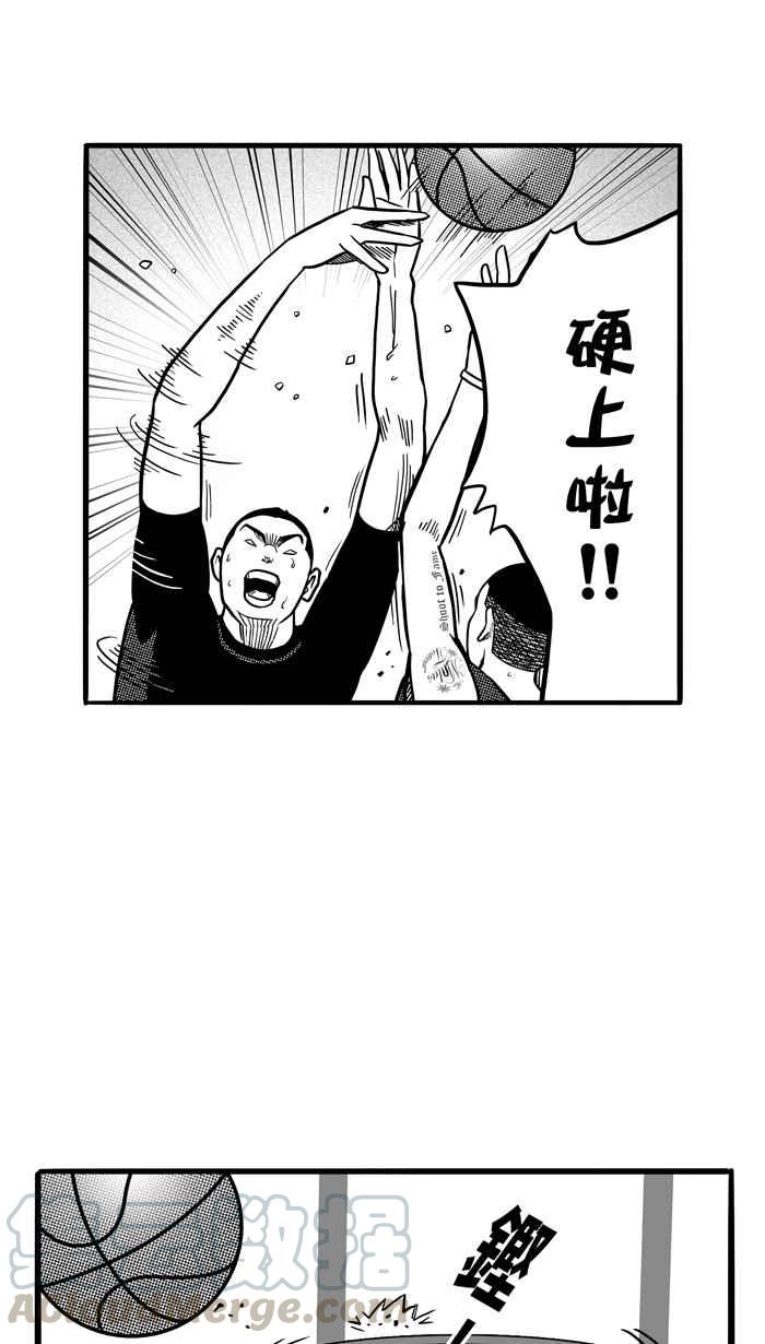 宅男打篮球第65话 深夜单挑 PART4