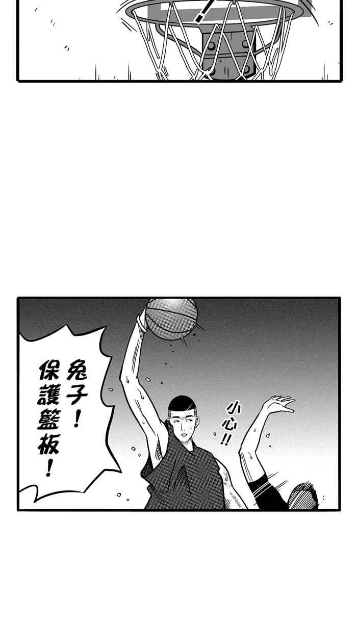 宅男打篮球第65话 深夜单挑 PART4