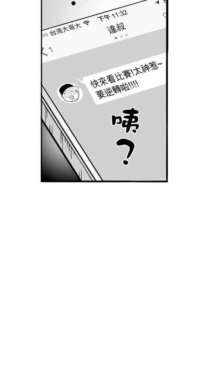 宅男打篮球第65话 深夜单挑 PART4