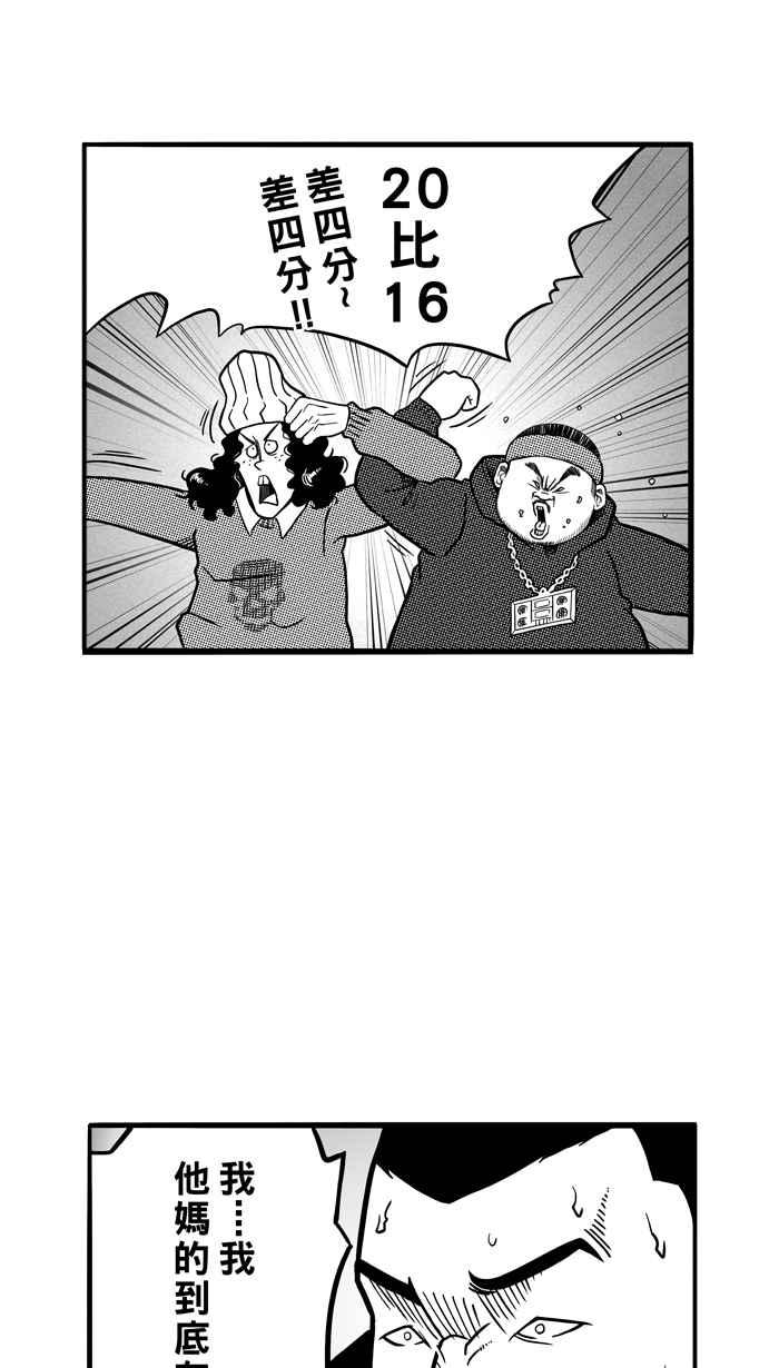 宅男打篮球第65话 深夜单挑 PART4