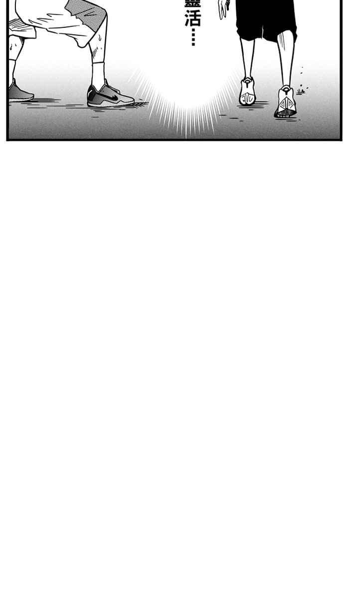 宅男打篮球第65话 深夜单挑 PART4