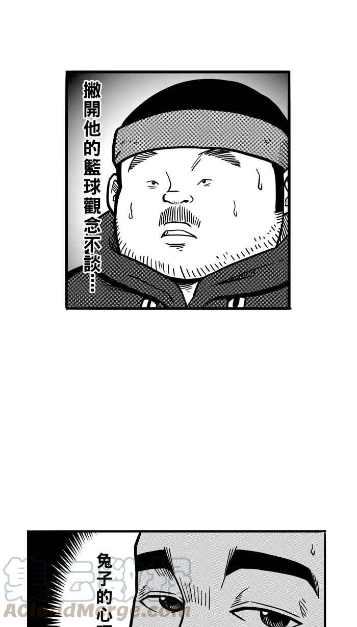 宅男打篮球第65话 深夜单挑 PART4