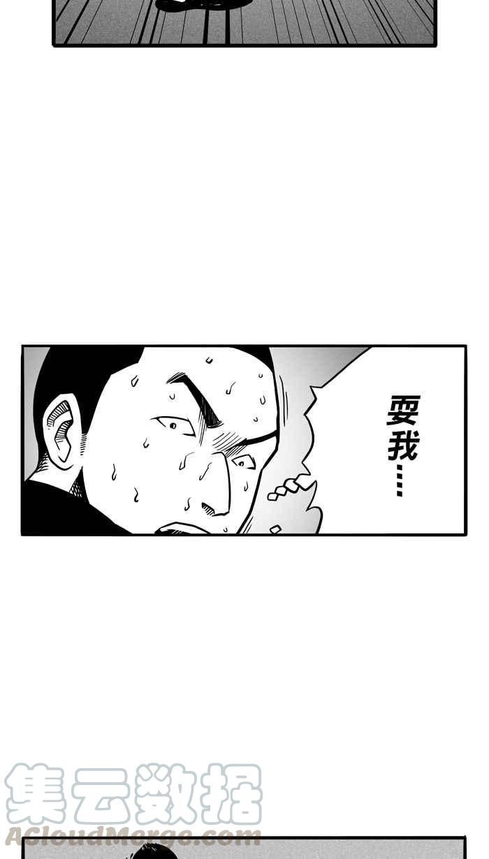 宅男打篮球第65话 深夜单挑 PART4