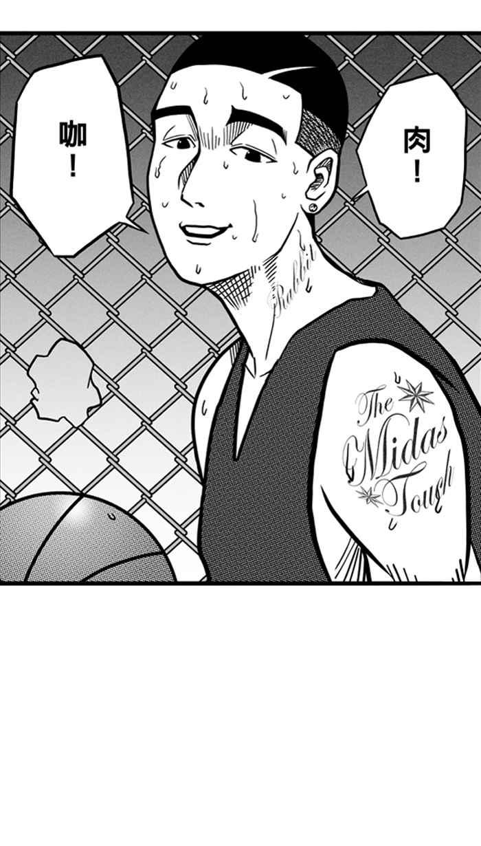 宅男打篮球第65话 深夜单挑 PART4