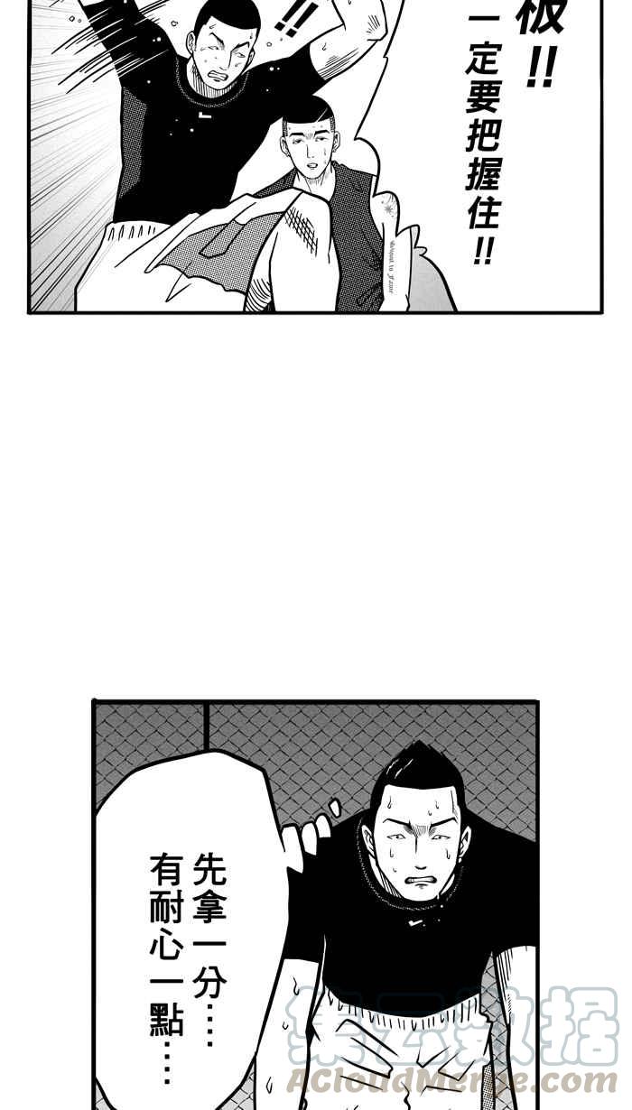 宅男打篮球第65话 深夜单挑 PART4