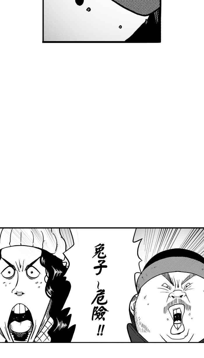 宅男打篮球第66话 深夜单挑 PART5