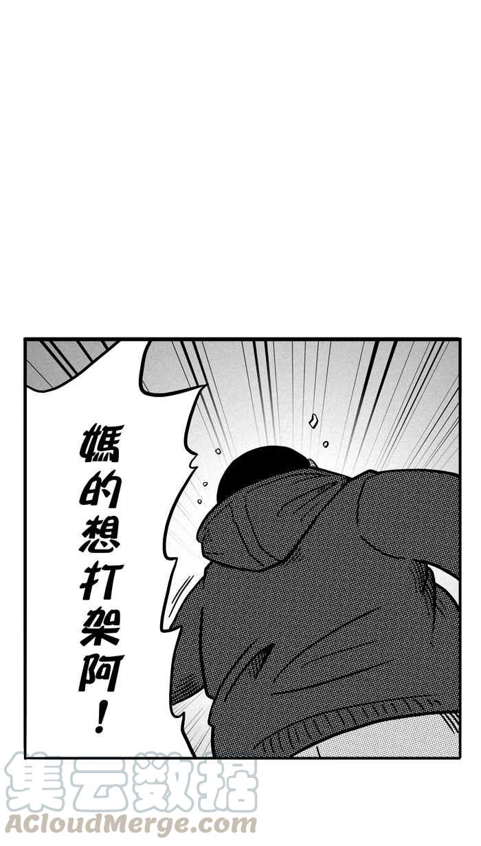 宅男打篮球第66话 深夜单挑 PART5