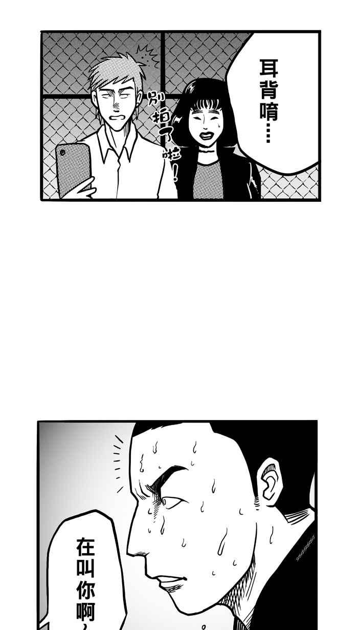 宅男打篮球第66话 深夜单挑 PART5