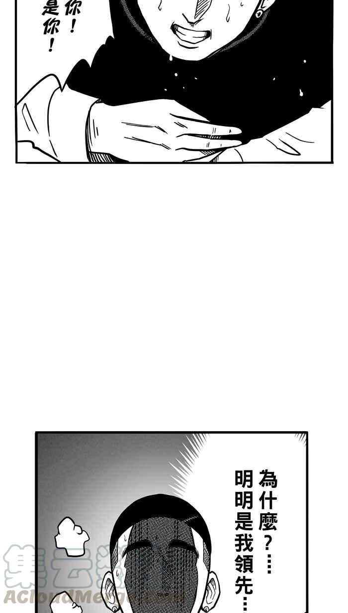 宅男打篮球第66话 深夜单挑 PART5