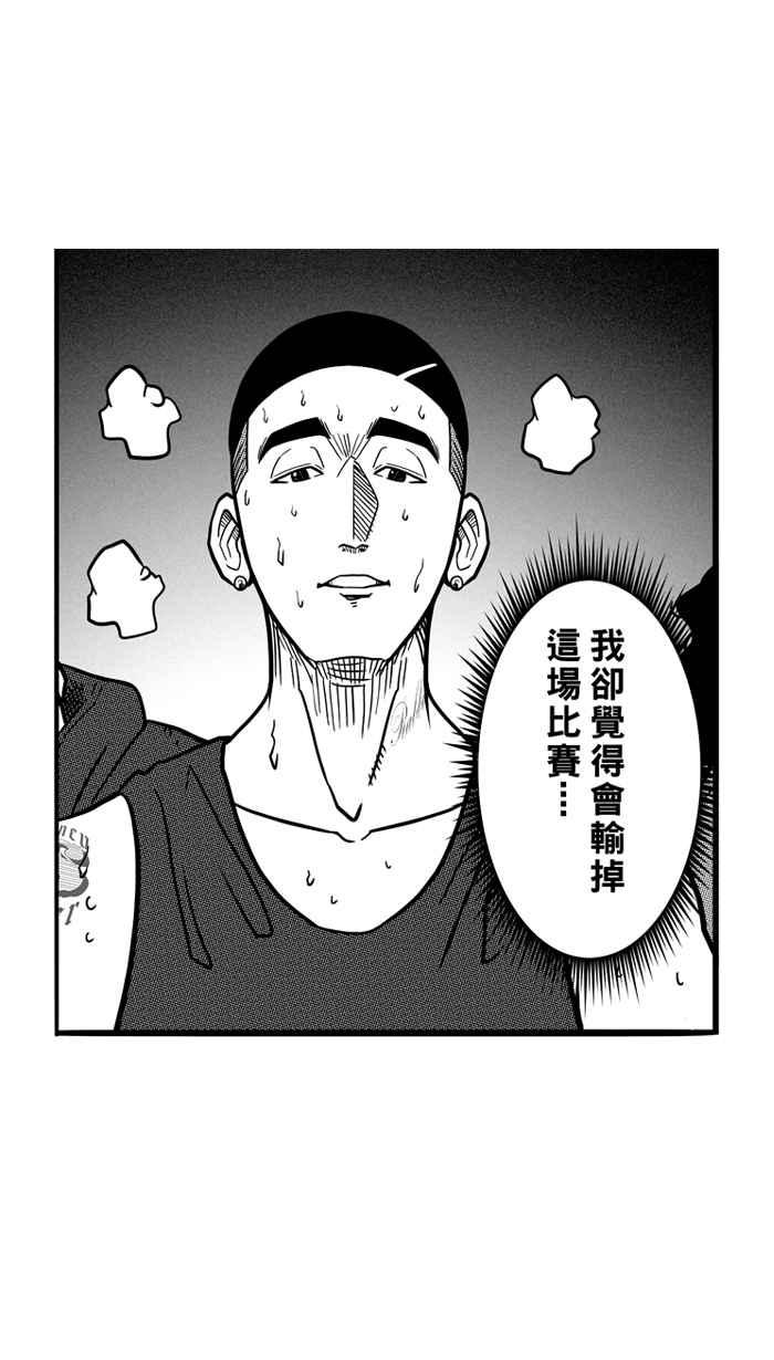 宅男打篮球第66话 深夜单挑 PART5