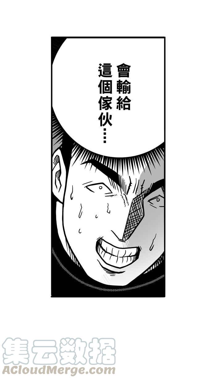 宅男打篮球第66话 深夜单挑 PART5