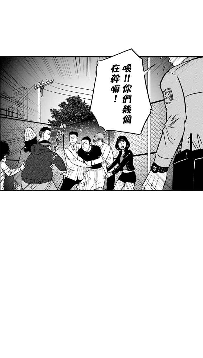 宅男打篮球第66话 深夜单挑 PART5