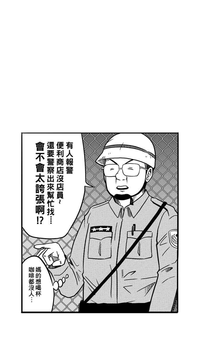 宅男打篮球第66话 深夜单挑 PART5