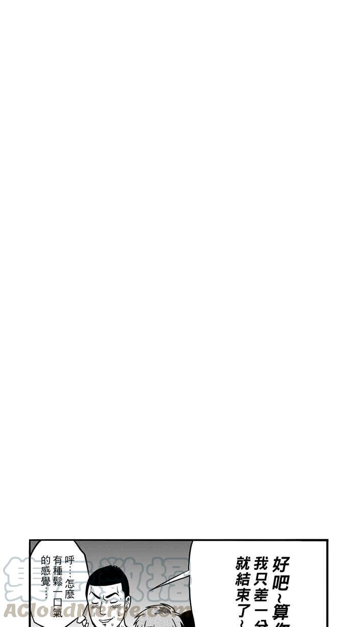 宅男打篮球第66话 深夜单挑 PART5