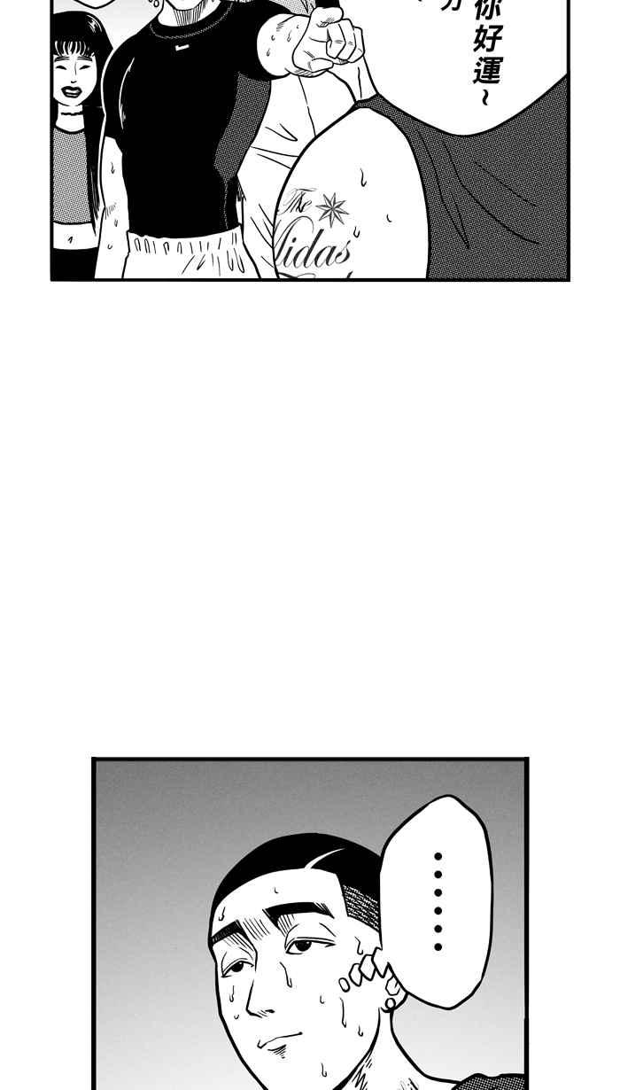 宅男打篮球第66话 深夜单挑 PART5