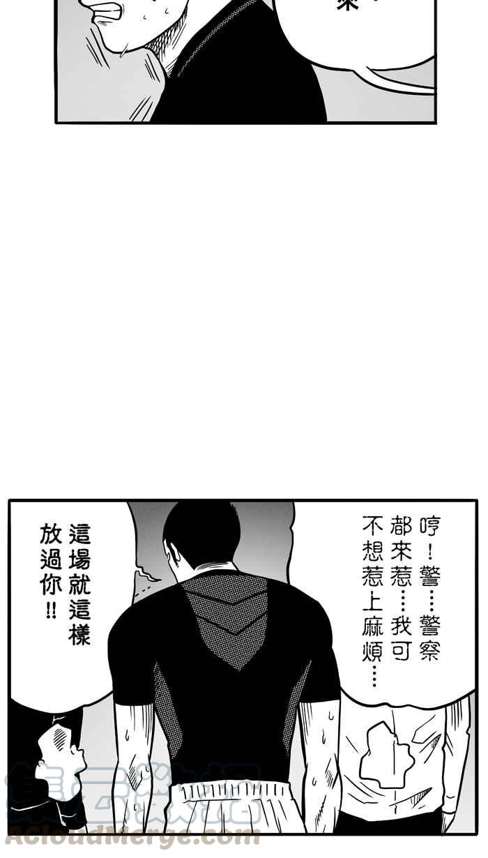 宅男打篮球第66话 深夜单挑 PART5