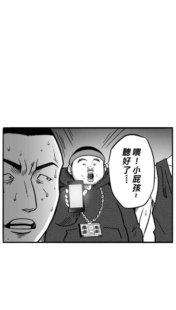 宅男打篮球第66话 深夜单挑 PART5