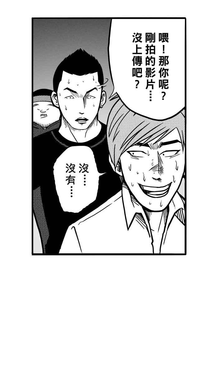 宅男打篮球第66话 深夜单挑 PART5