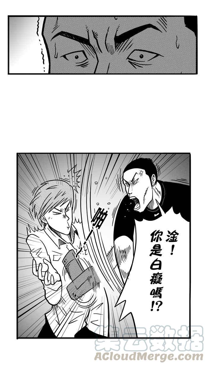 宅男打篮球第66话 深夜单挑 PART5