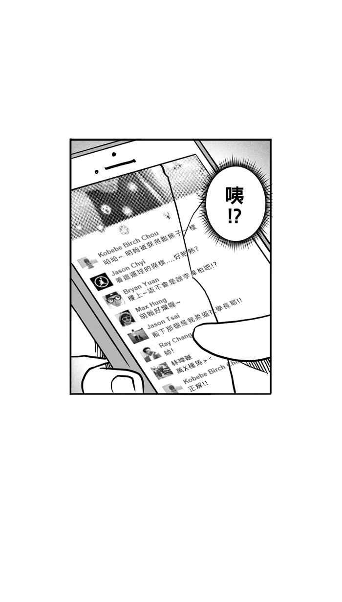 宅男打篮球第66话 深夜单挑 PART5