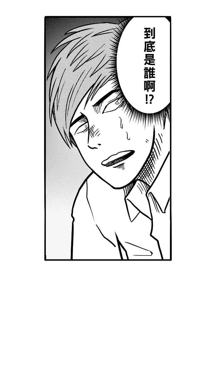 宅男打篮球第66话 深夜单挑 PART5