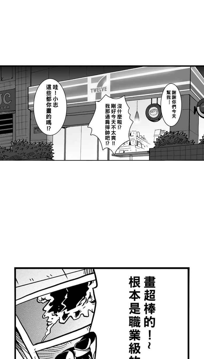 宅男打篮球第66话 深夜单挑 PART5