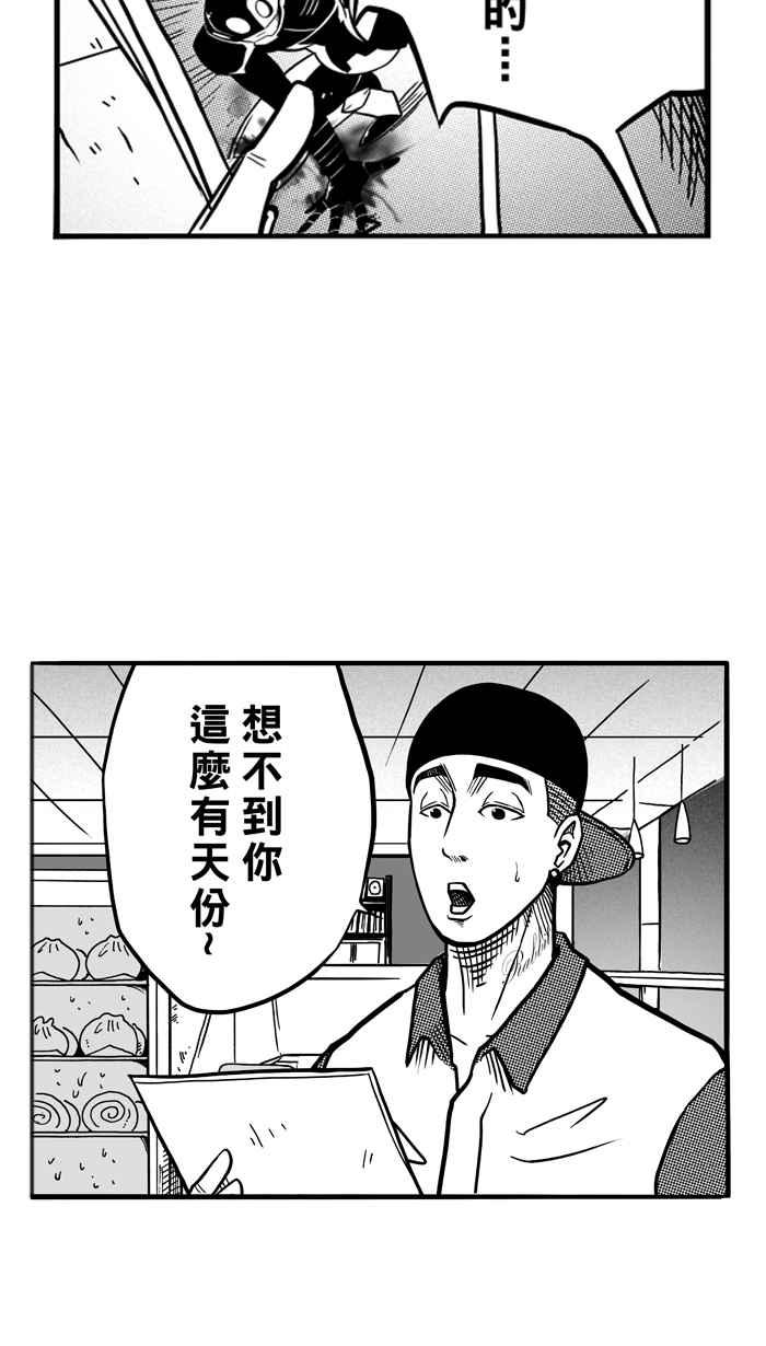 宅男打篮球第66话 深夜单挑 PART5