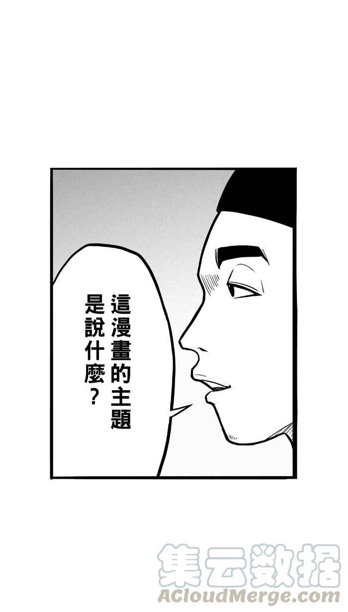宅男打篮球第66话 深夜单挑 PART5