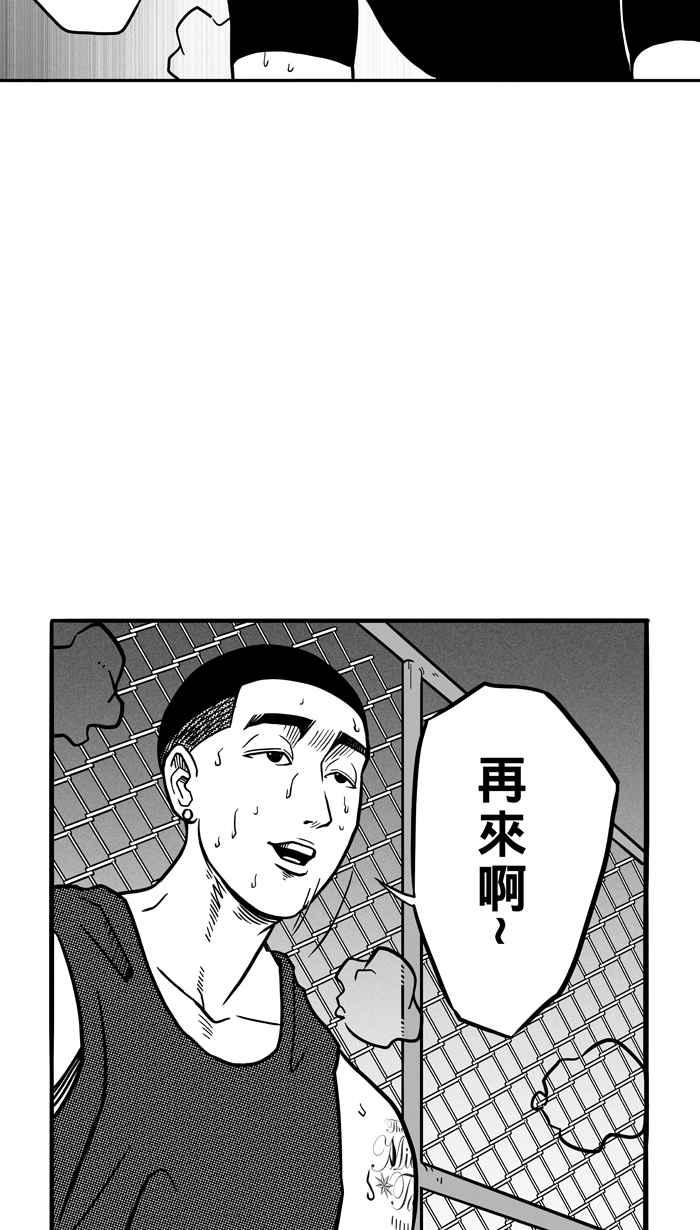 宅男打篮球第66话 深夜单挑 PART5