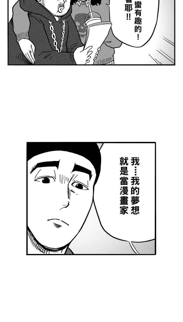 宅男打篮球第66话 深夜单挑 PART5