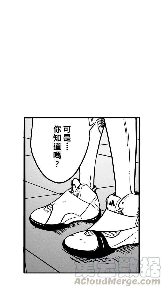 宅男打篮球第66话 深夜单挑 PART5