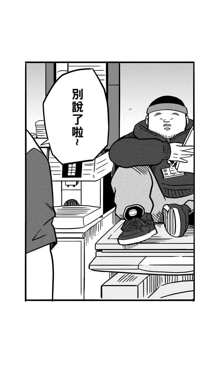 宅男打篮球第66话 深夜单挑 PART5