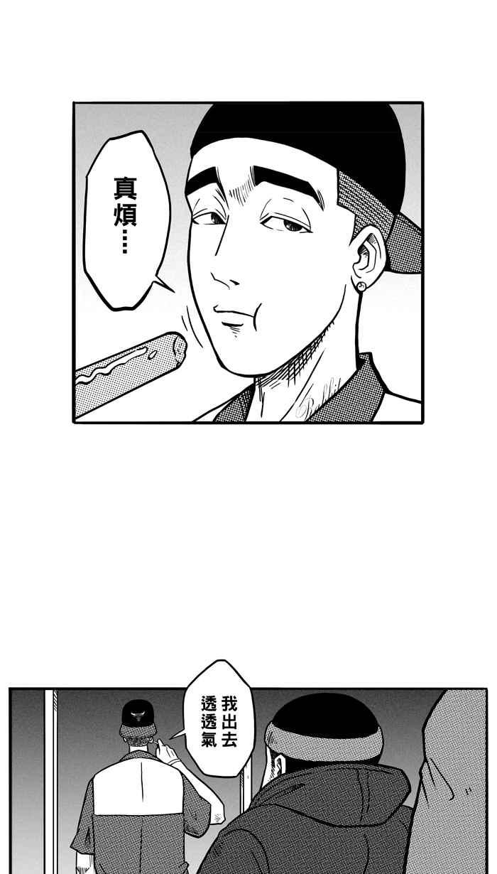 宅男打篮球第66话 深夜单挑 PART5