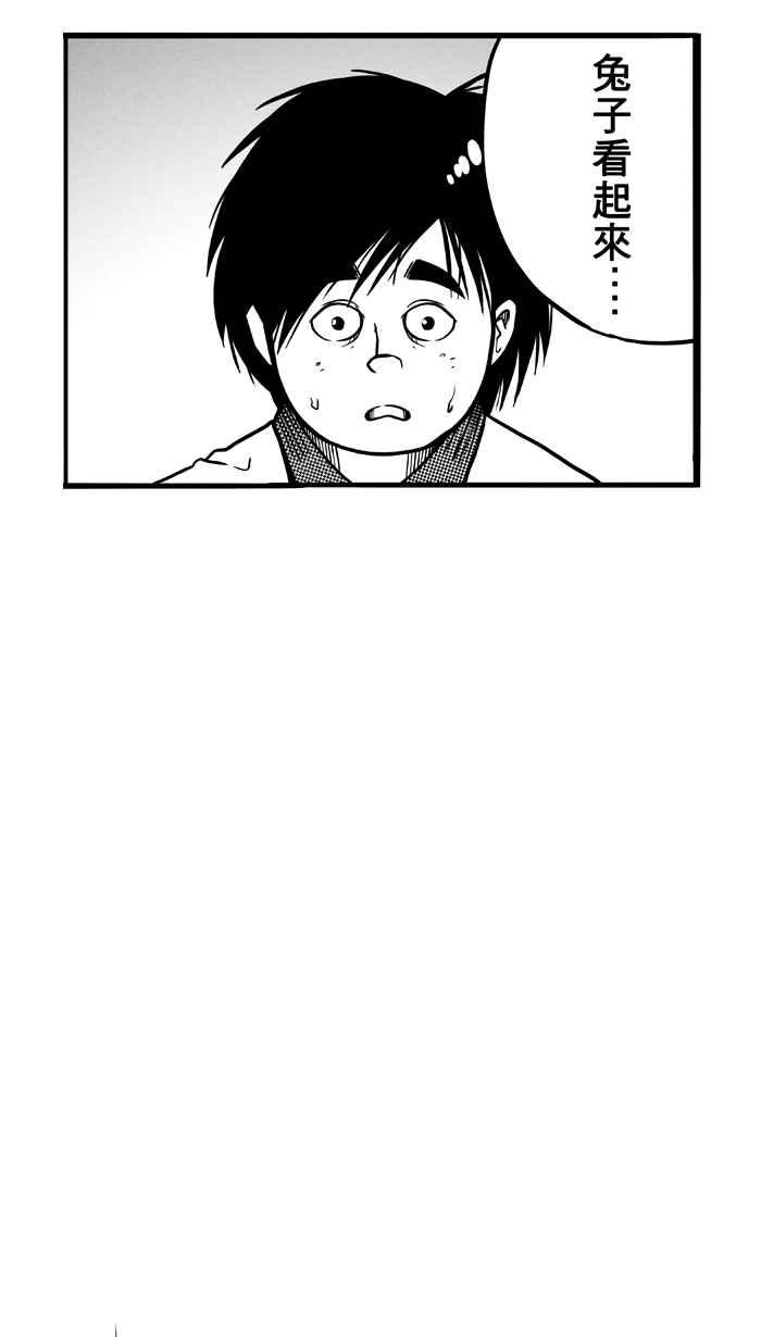 宅男打篮球第66话 深夜单挑 PART5