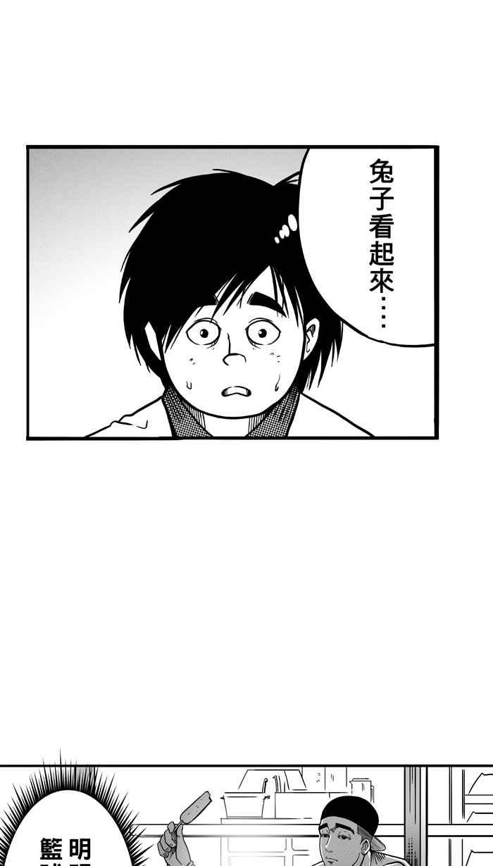 宅男打篮球第67话 深夜单挑 PART6