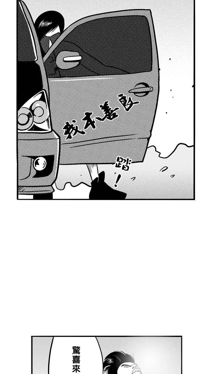 宅男打篮球第67话 深夜单挑 PART6