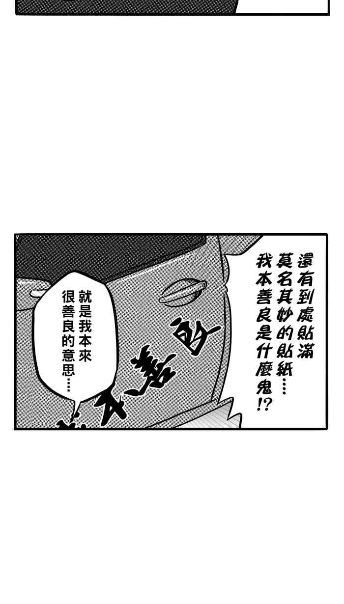 宅男打篮球第67话 深夜单挑 PART6