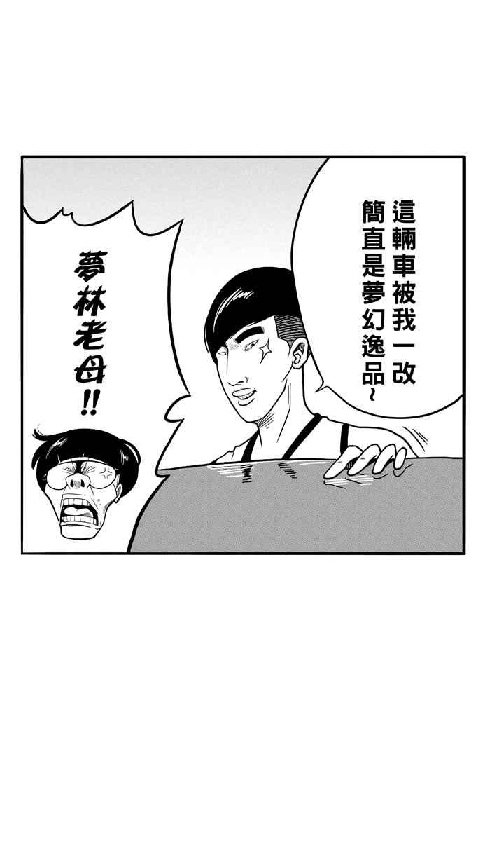 宅男打篮球第67话 深夜单挑 PART6