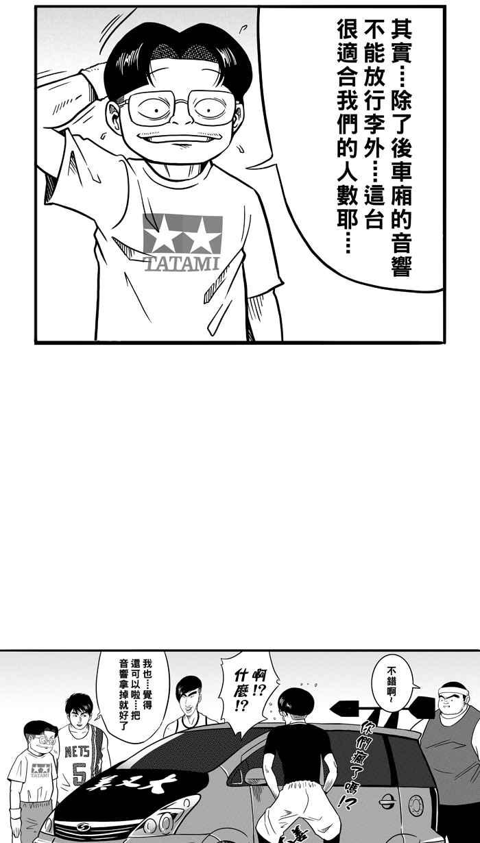 宅男打篮球第67话 深夜单挑 PART6