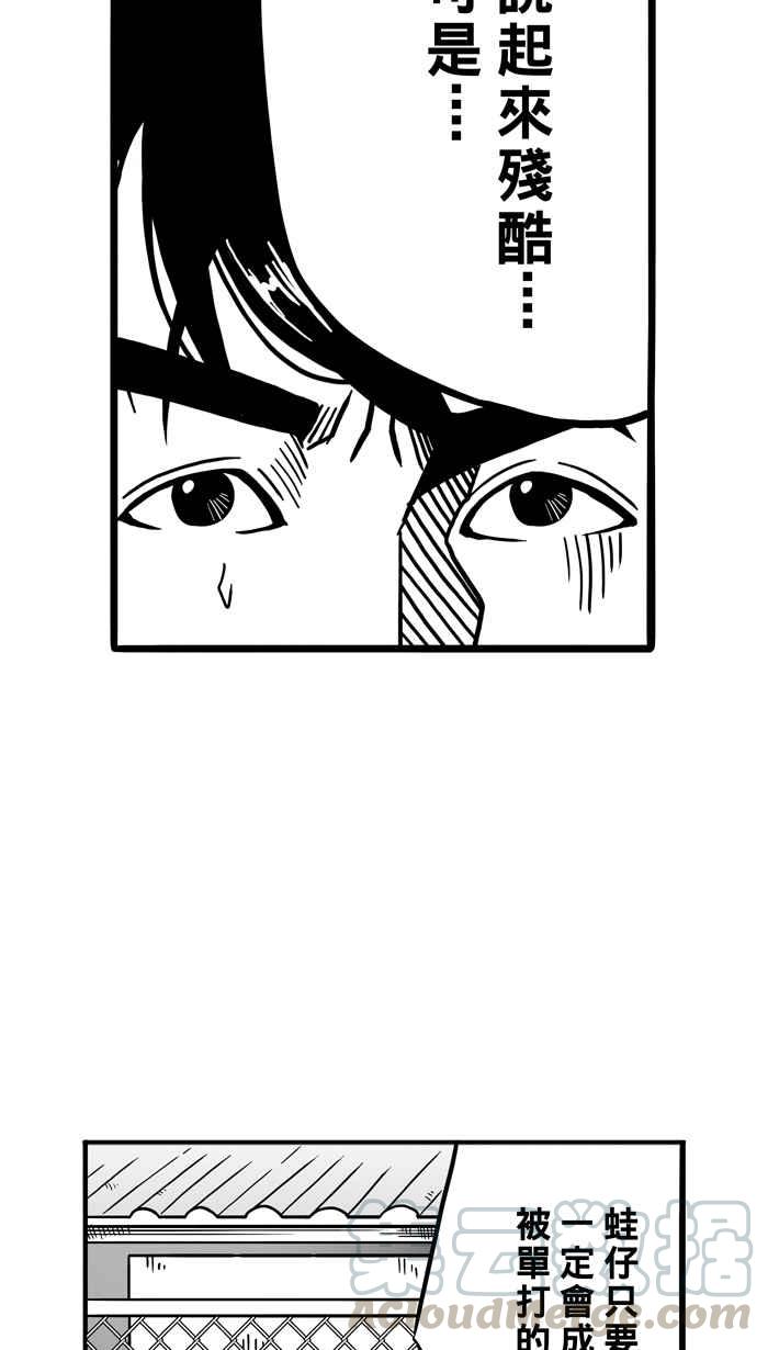 宅男打篮球第67话 深夜单挑 PART6