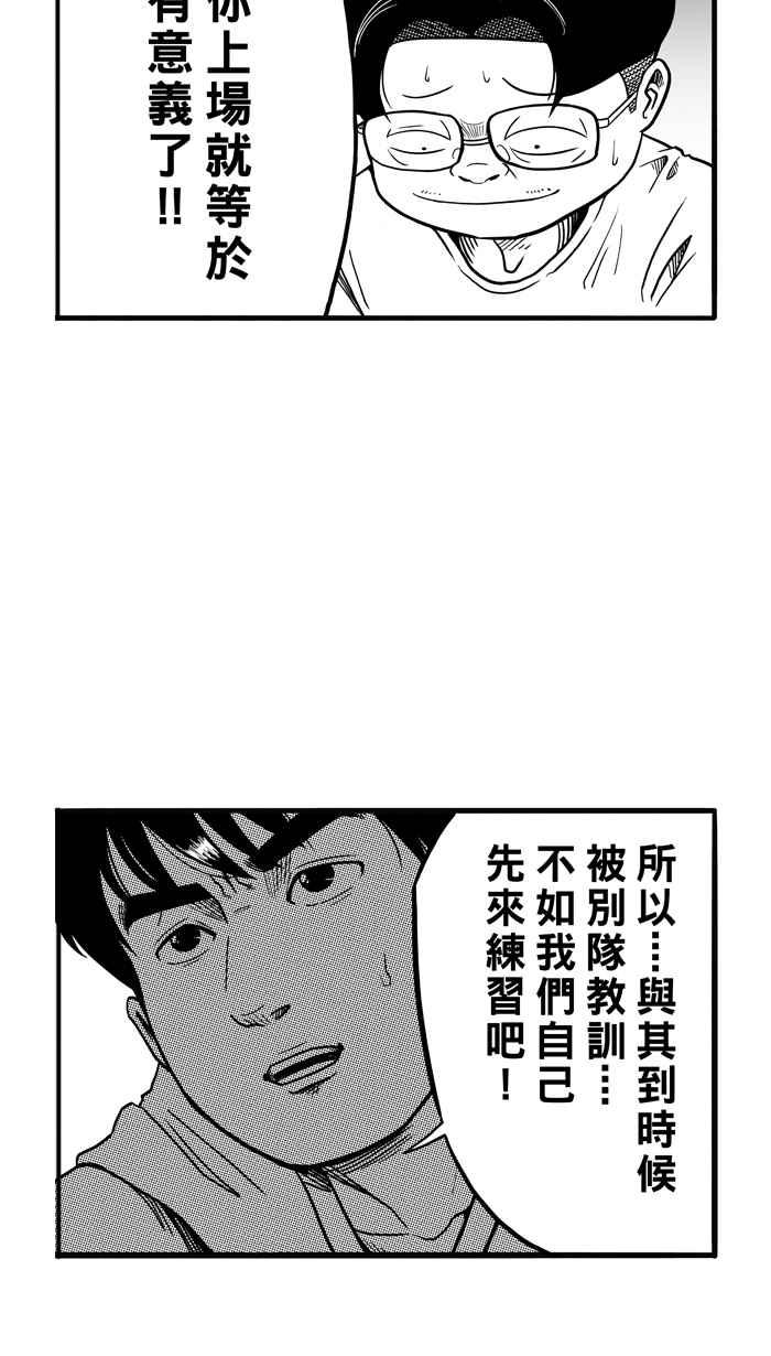 宅男打篮球第67话 深夜单挑 PART6
