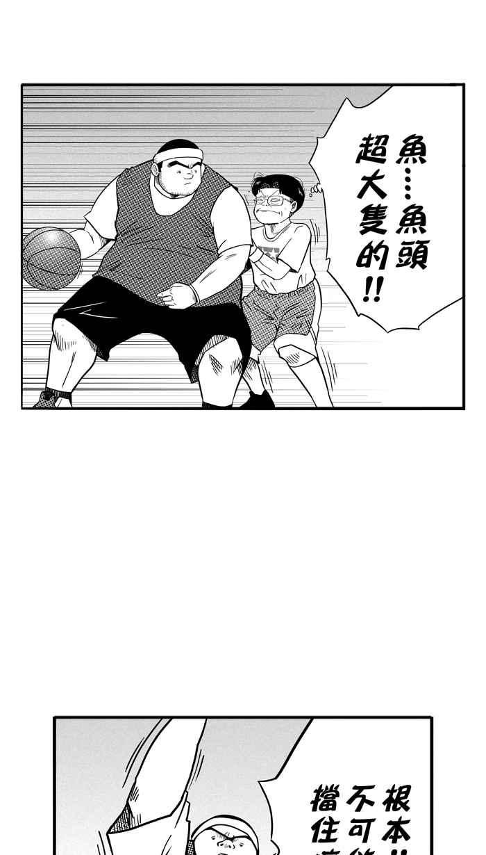 宅男打篮球第67话 深夜单挑 PART6
