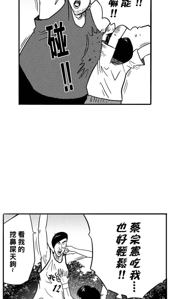 宅男打篮球第67话 深夜单挑 PART6