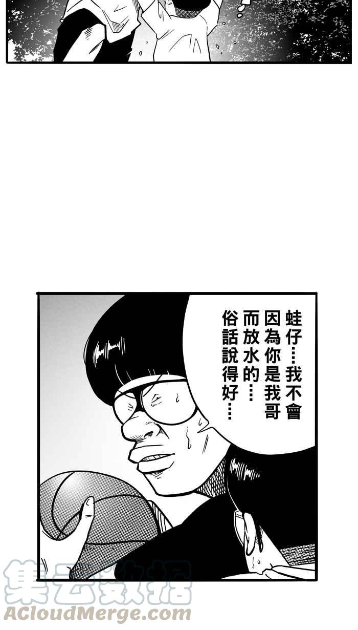 宅男打篮球第67话 深夜单挑 PART6