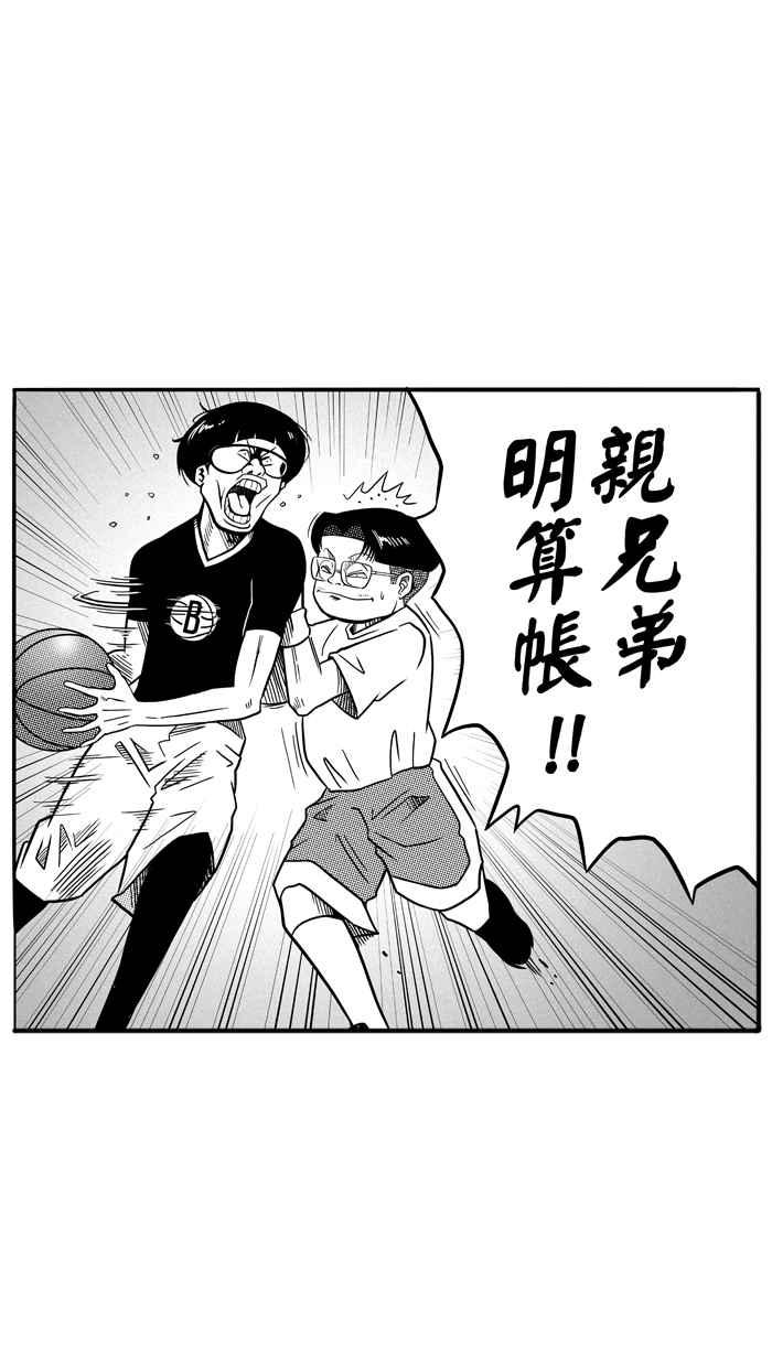 宅男打篮球第67话 深夜单挑 PART6