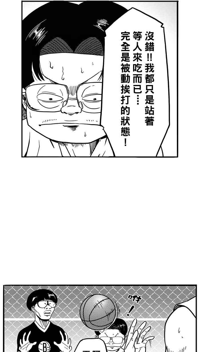 宅男打篮球第67话 深夜单挑 PART6